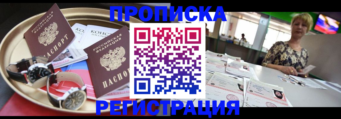 подбор жилья для регистрации по РВП в Симе