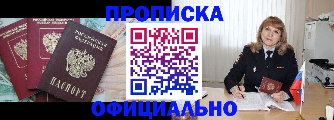 регистрация через МФЦ в Симе