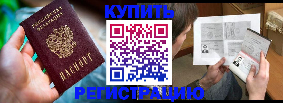 временная регистрация собственник в Симе