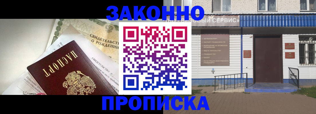 миграционный учет в Симе