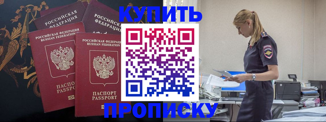 прописка для военкомата в Симе