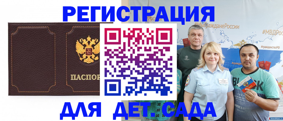 сопровождение оформления прописки в Симе
