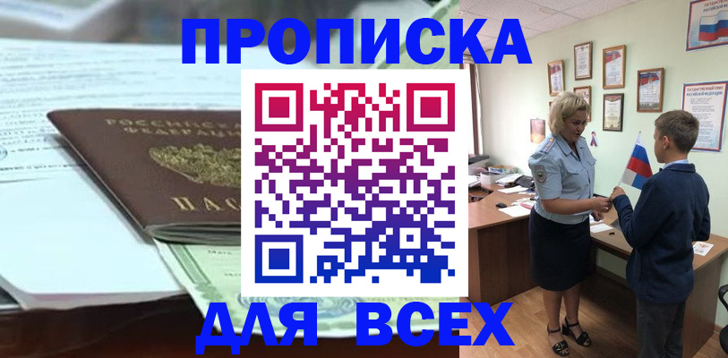 прописка паспорт в Симе
