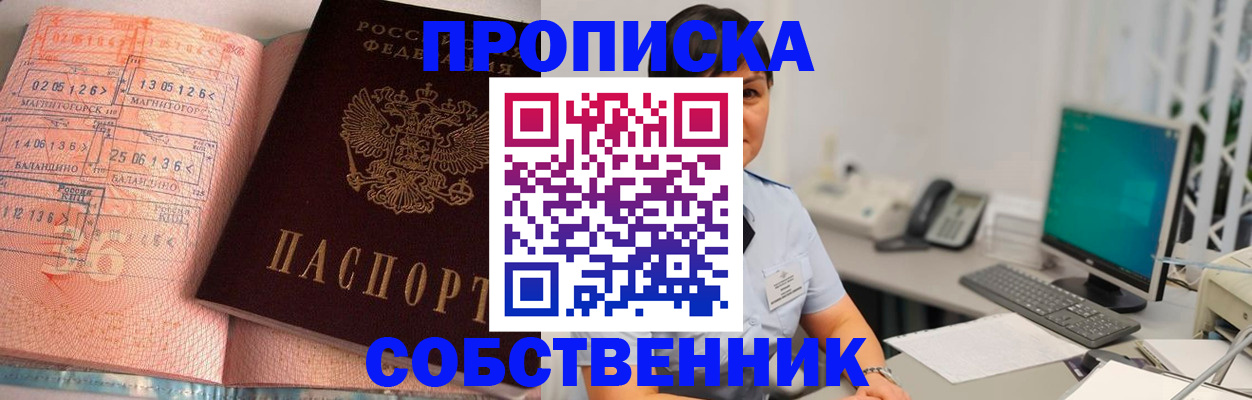 временная регистрация в Симе