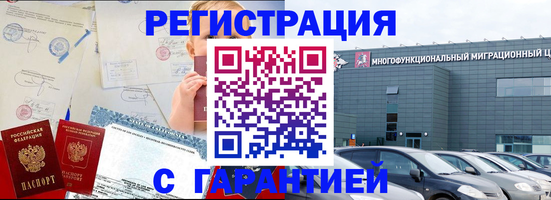 сопровождение оформления постоянной регистрации в Симе