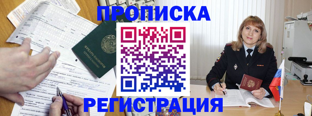 свидетельство о временной регистрации в Симе
